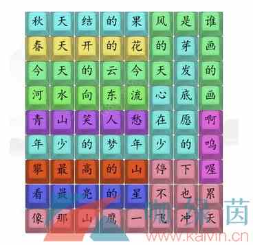 《汉字找茬王》连出歌曲梦想家通关攻略
