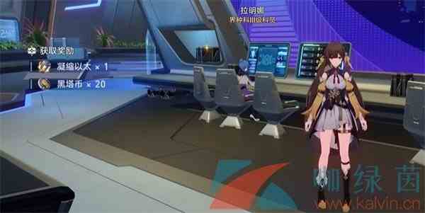 《崩坏星穹铁道》隐藏成就新世界的大门解锁攻略
