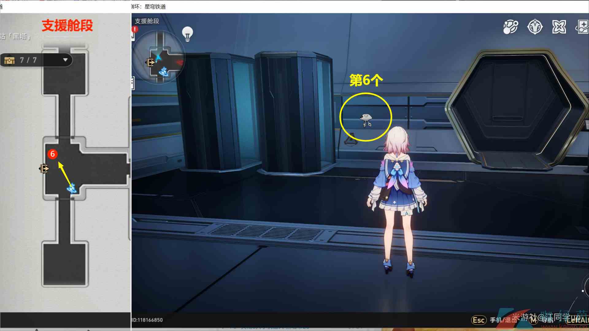 《崩坏星穹铁道》嘀下班卡成就解锁攻略