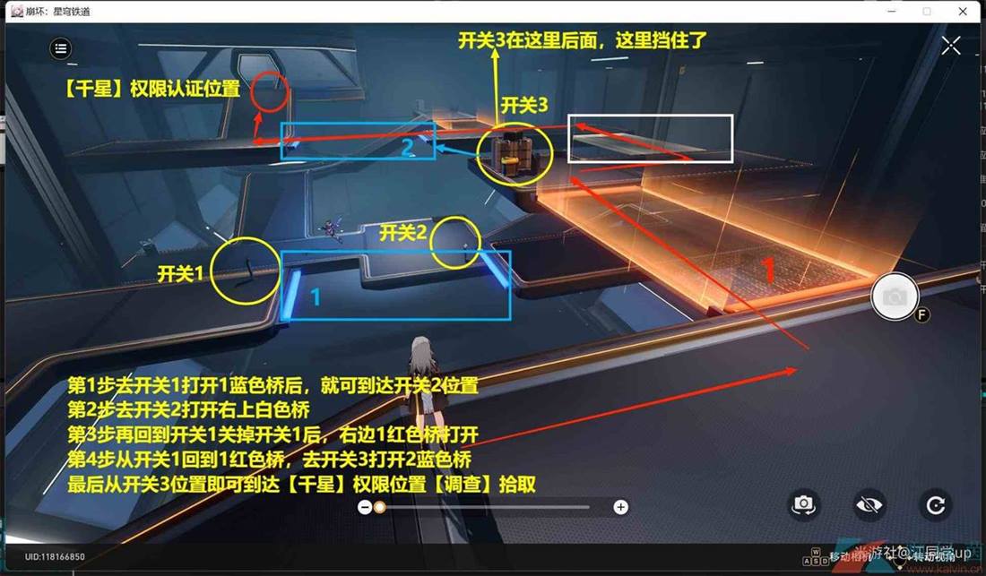 《崩坏星穹铁道》十七岁的地图隐藏成就解锁攻略