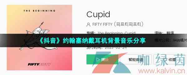 《抖音》约翰塞纳戴耳机背景音乐分享
