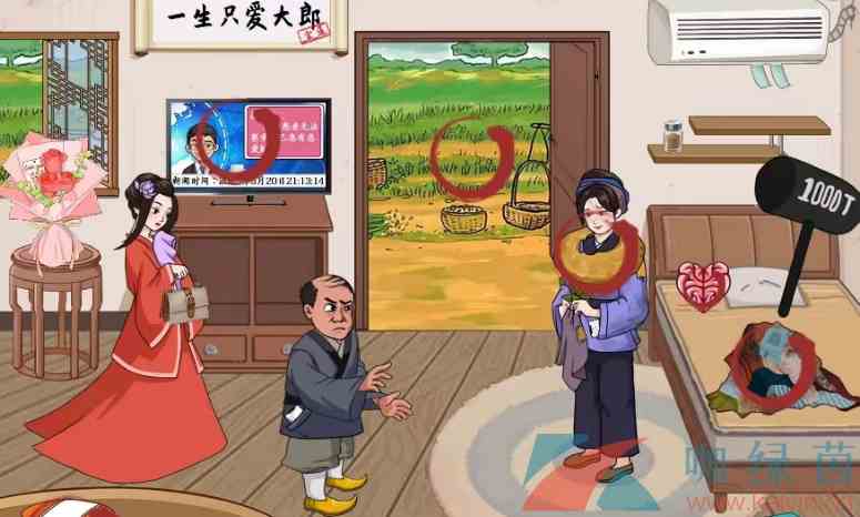 《汉字找茬王》帮助金莲摆脱恋爱脑通关攻略