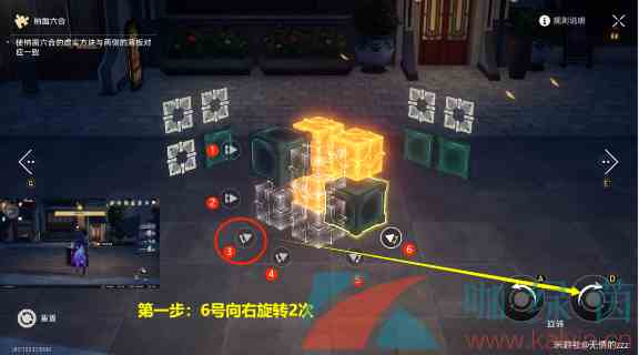 《崩坏星穹铁道》太卜司魔方第一期解谜攻略