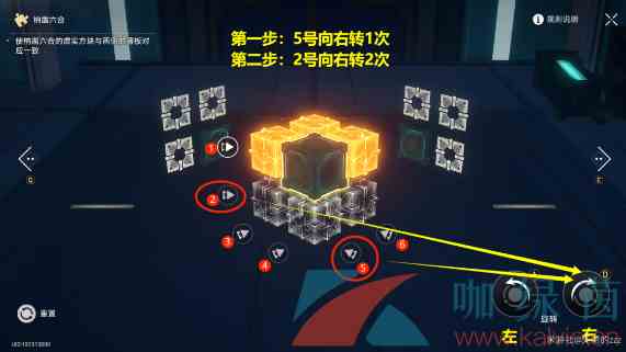 《崩坏星穹铁道》迴星港魔方第二期解谜攻略