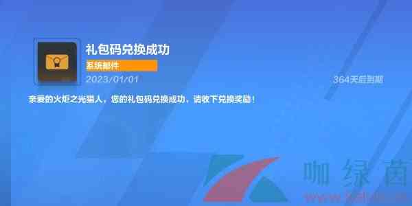 《火炬之光无限》兑换码使用教程分享