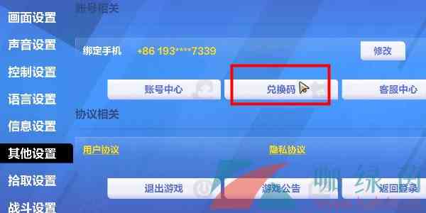《火炬之光无限》兑换码使用教程分享