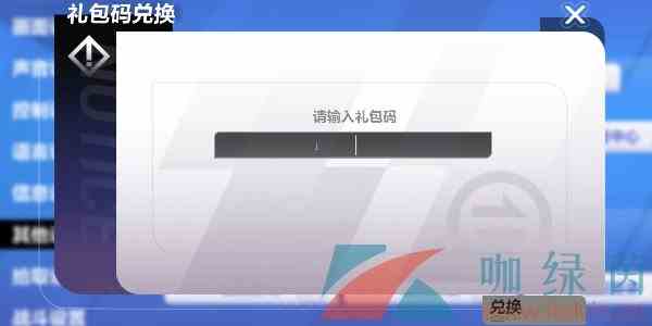 《火炬之光无限》兑换码使用教程分享
