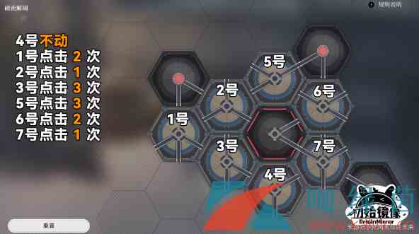 《崩坏星穹铁道》磁流解阀残响回廊解谜攻略