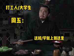 《抖音》曹操盖饭搞笑表情包分享