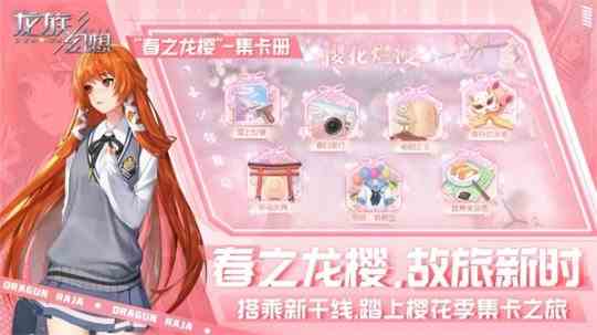 《龙族幻想》版本更新来袭 丰富活动内容大放送！
