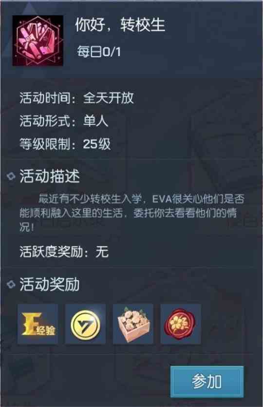 《龙族幻想》版本更新来袭 丰富活动内容大放送！