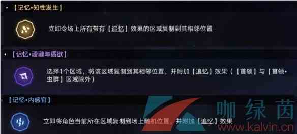 《崩坏星穹铁道》转动命运成就攻略