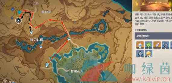 《原神》3.6净罪之井秘境进入方法介绍