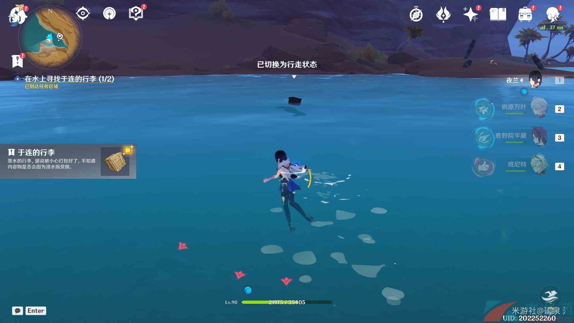 《原神》3.6画家漂流记世界任务第一天解锁攻略