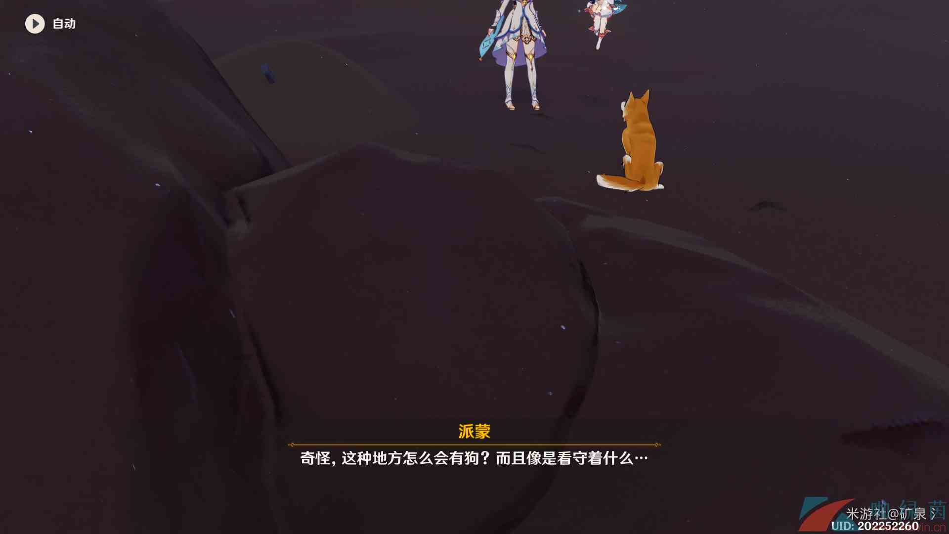 《原神》3.6画家漂流记世界任务第一天解锁攻略