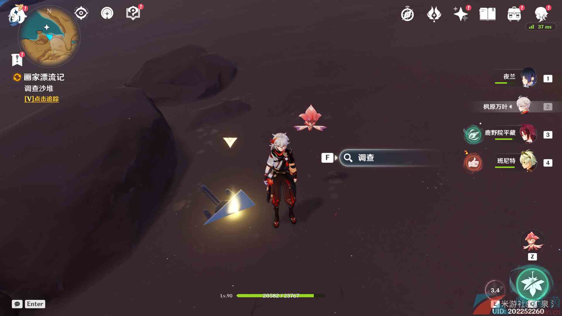 《原神》3.6画家漂流记世界任务第一天解锁攻略