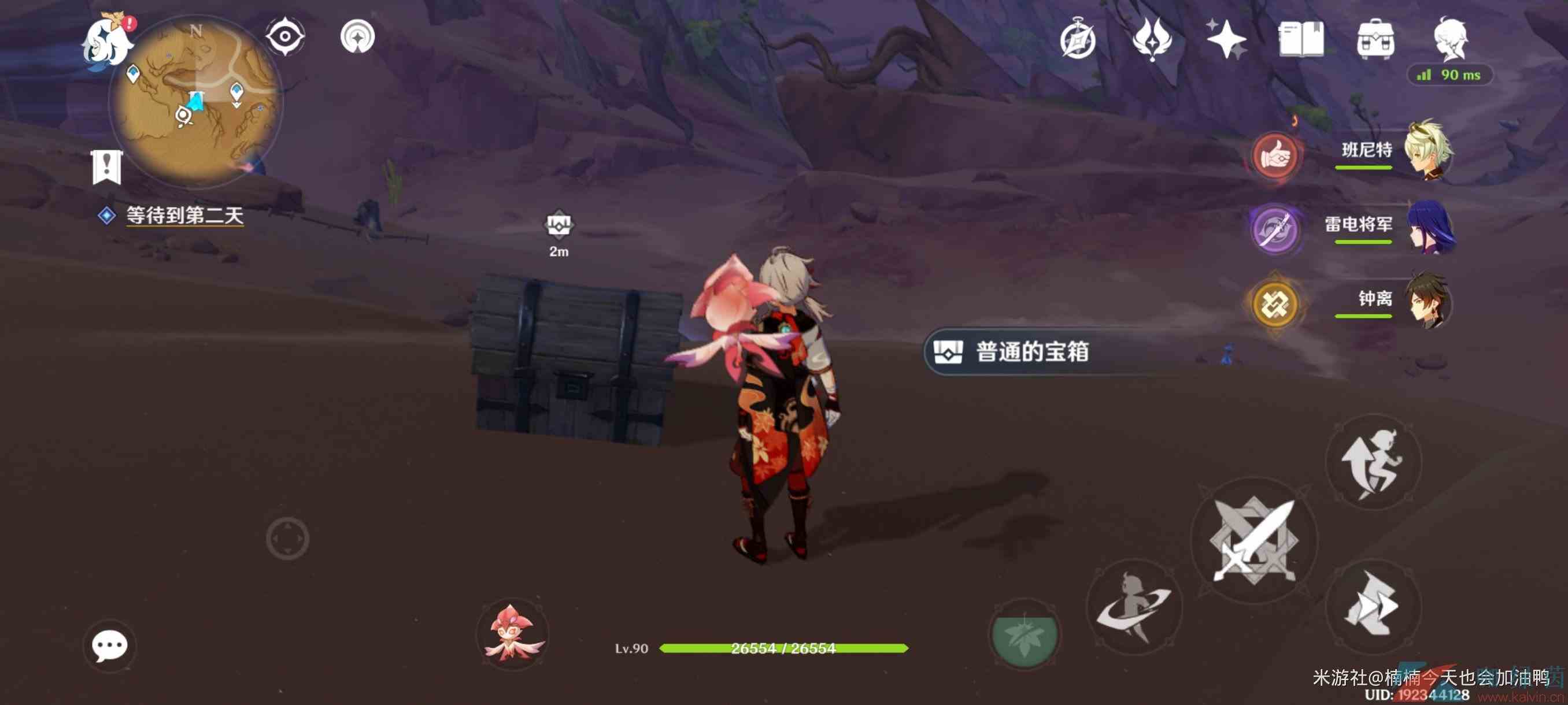 《原神》3.6浮光鸣召世界任务解锁攻略