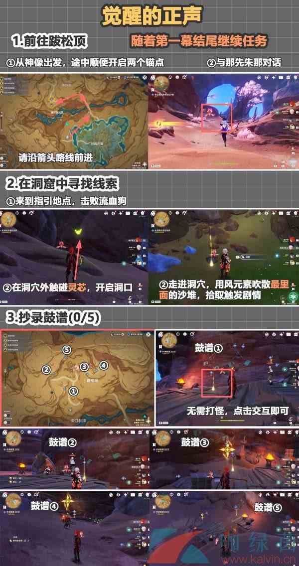 《原神》3.6山上之树成就解锁攻略