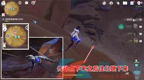 《原神》3.6寻找其它俱利鼓任务完成方法