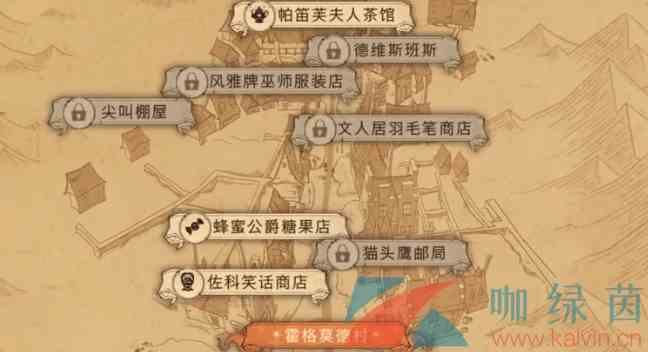 《哈利波特魔法觉醒》整蛊捉迷藏4月19日伙伴位置一览
