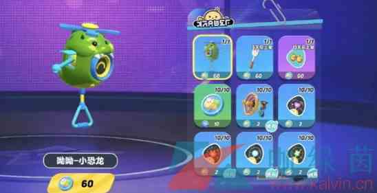 《蛋仔派对》小恐龙呦呦免费领取方法