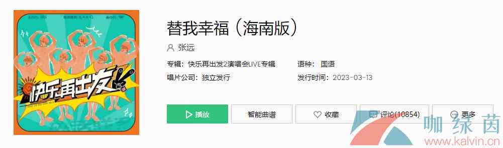 《抖音》替我幸福歌曲介绍