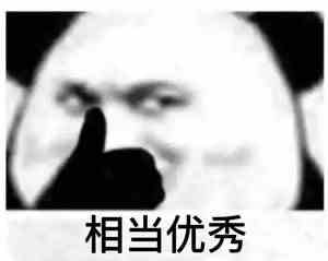 《抖音》雾都雾里七个八梗的意思介绍