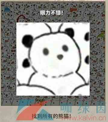 《看不见的真相》寻找熊猫通关攻略