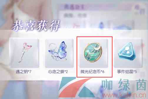 《以闪亮之名》微光纪念币获取方法介绍