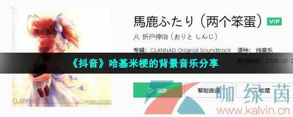 《抖音》哈基米梗的背景音乐分享