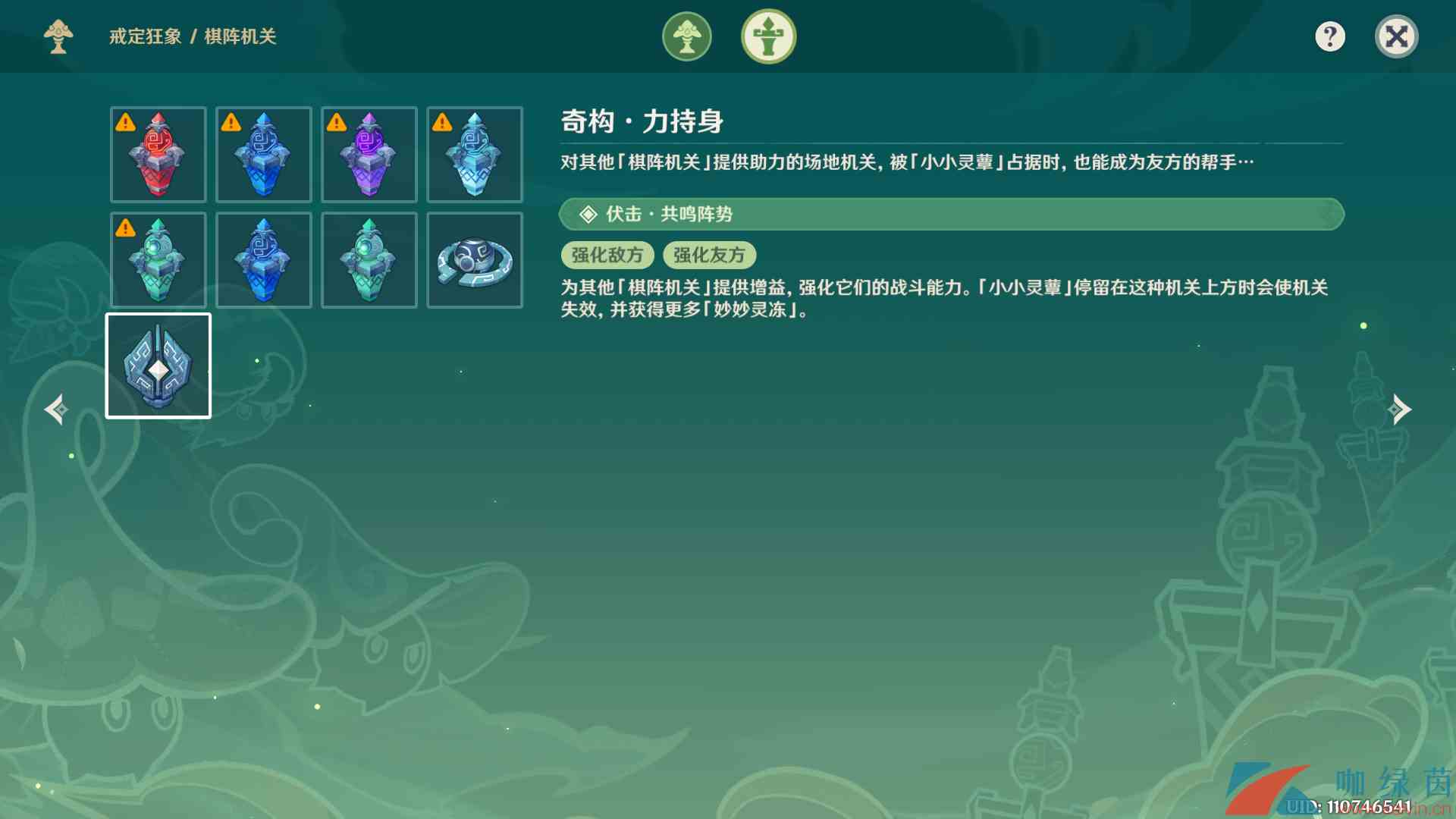 《原神》3.5灵蕈棋阵第七天戒定狂象通关攻略
