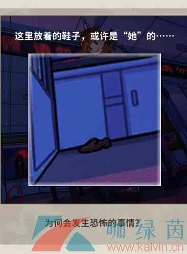 《看不见的真相》惊悚图书馆正确答案分享
