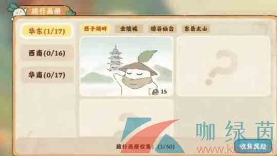 《桃源深处有人家》博物山玩法介绍