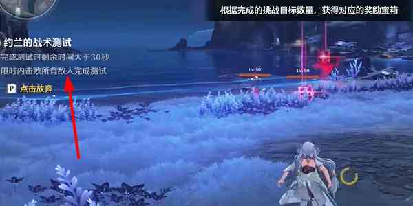 鸣潮约兰的战术测试挑战任务奖励是什么 约兰的战术测试挑战任务完成方法及奖励一览图4