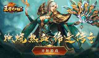 2024纯正贪玩蓝月手游必玩榜 贪玩蓝月手游热血版在线