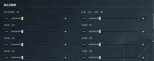 三角洲行动手机端灵敏度怎么设置好