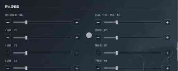 三角洲行动手机端灵敏度怎么设置好