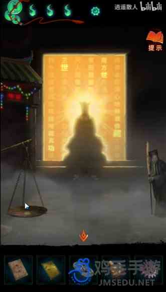 《纸嫁衣7卿不负》第四章业判图文解谜流程