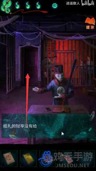 《纸嫁衣7卿不负》第四章业判图文解谜流程