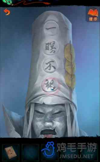 《纸嫁衣7卿不负》第四章业判图文解谜流程
