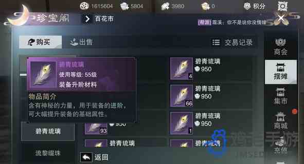《一梦江湖》碧青琉璃刷新位置