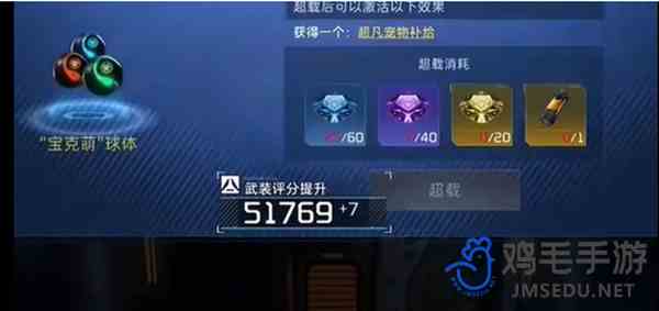 《星球重启》SSR宠物盲盒免费获取方法
