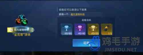 《星球重启》SSR宠物盲盒免费获取方法