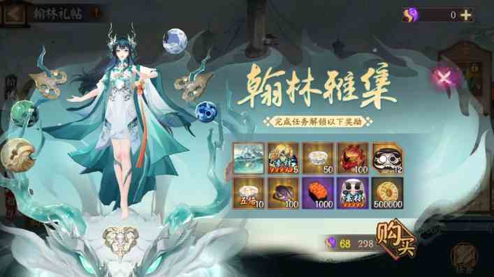 阴阳师云华之卷活动是什么 云华之卷活动详情一览图5