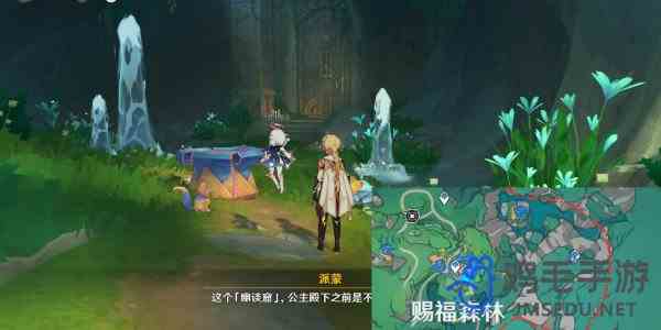《原神》4.8荷叶与森林的答案任务攻略