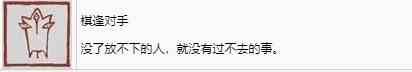 黑神话悟空棋逢对手奖杯怎么解锁 黑神话：悟空棋逢对手奖杯获取攻略图2