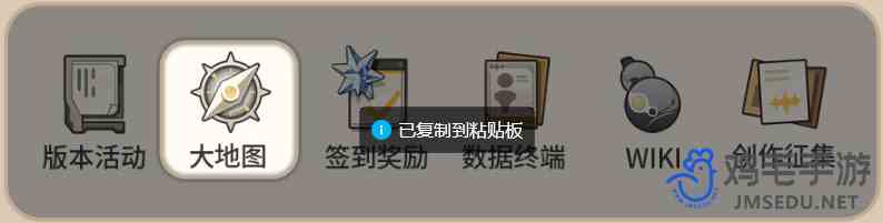 《鸣潮》库街区大地图工具使用方法