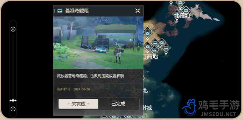 《鸣潮》库街区大地图工具使用方法