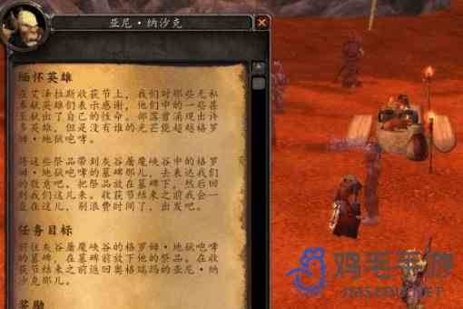 《魔兽世界》见证者与英雄任务攻略