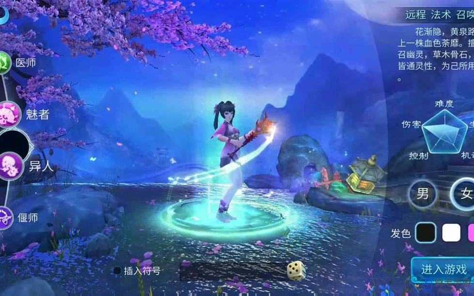 《倩女幽魂》快速升级方法